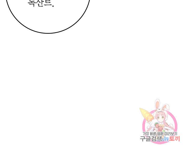 브링 더 러브  64화 67