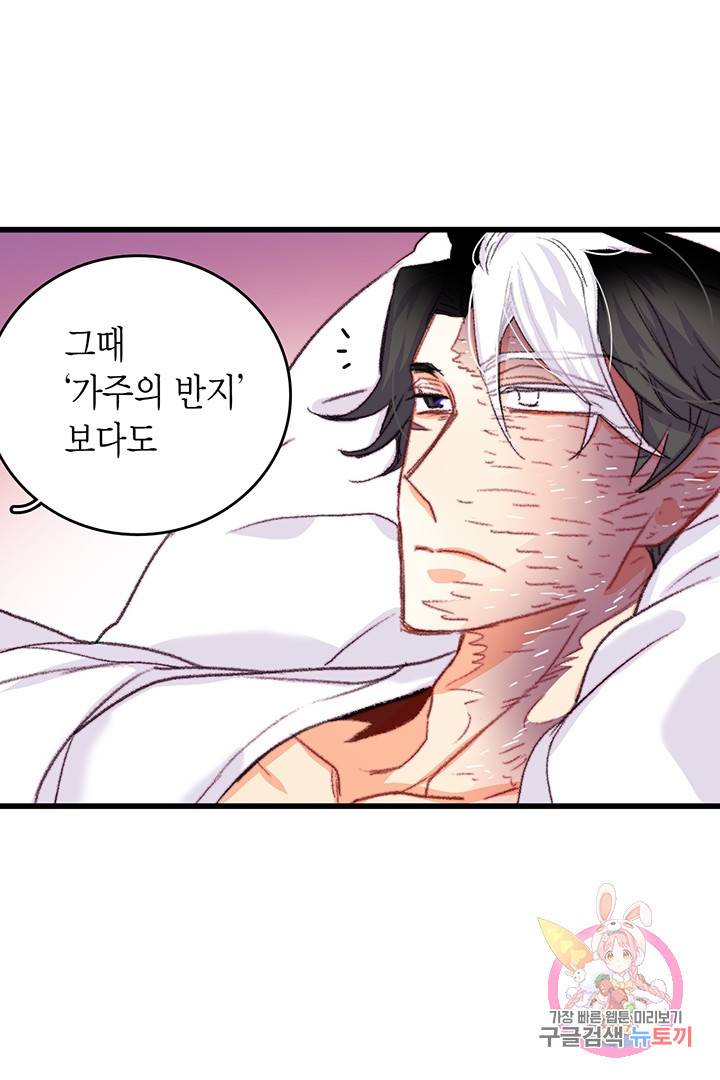 브링 더 러브  64화 68