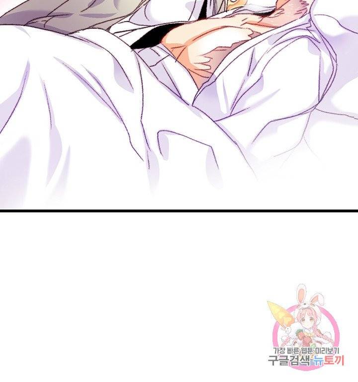 브링 더 러브  64화 74