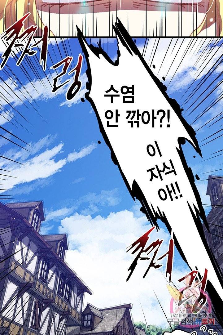 브링 더 러브  64화 84