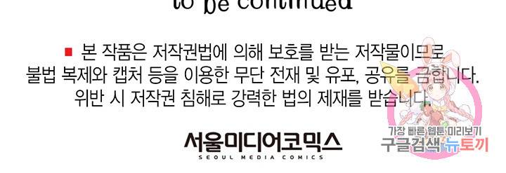 브링 더 러브  64화 87