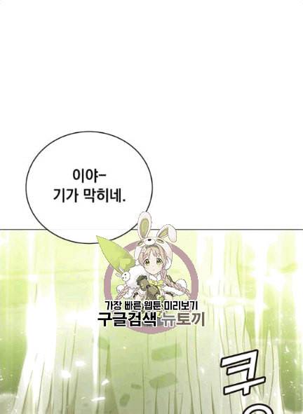 만렙 영웅님께서 귀환하신다 25화 1