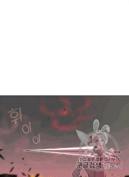 만렙 영웅님께서 귀환하신다 25화 10