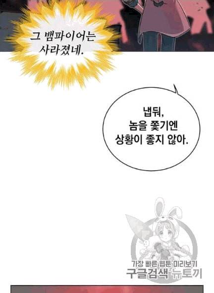 만렙 영웅님께서 귀환하신다 25화 11
