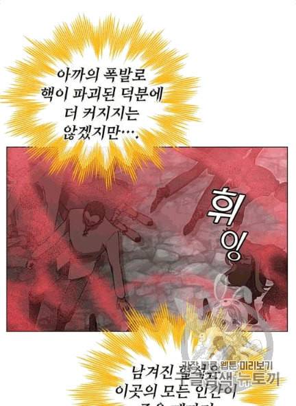 만렙 영웅님께서 귀환하신다 25화 14