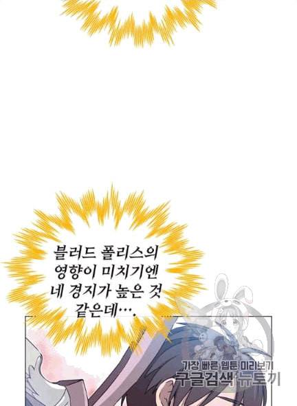 만렙 영웅님께서 귀환하신다 25화 20