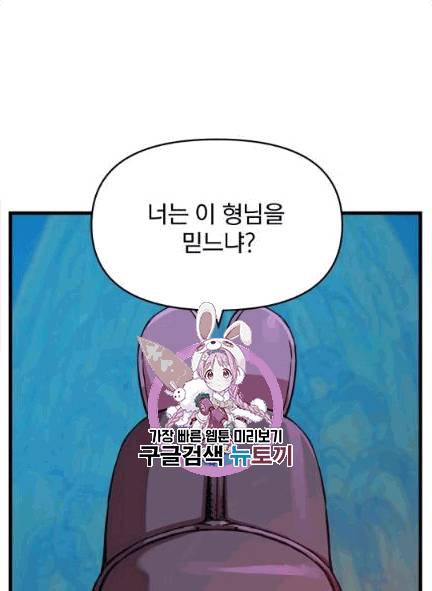 대군으로 살어리랏다 32화 1