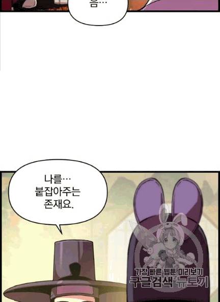 대군으로 살어리랏다 32화 15