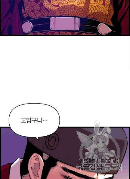 대군으로 살어리랏다 32화 23