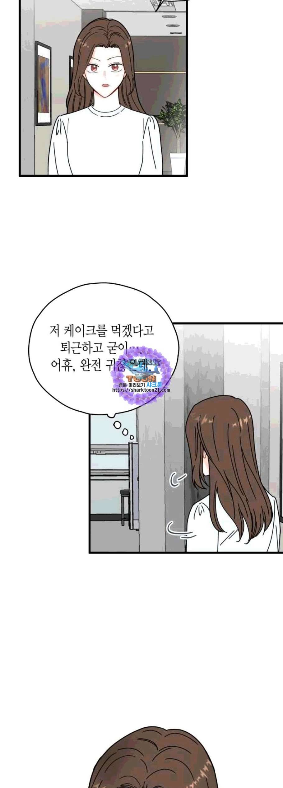 인터셉트 30화 6
