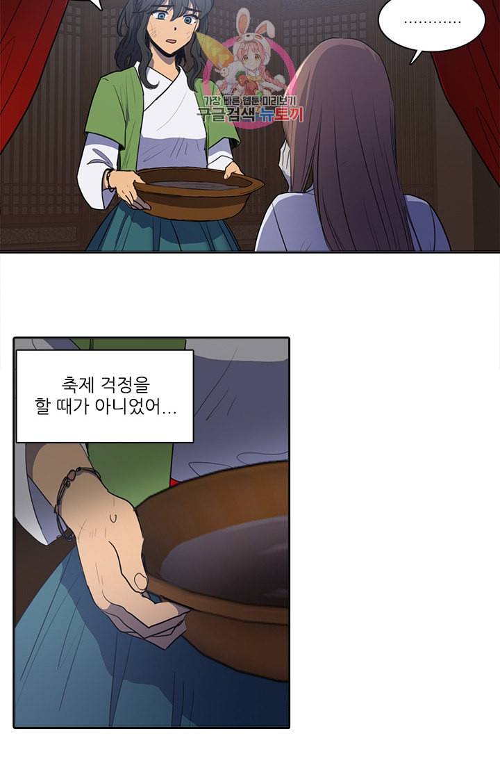 그녀의 심청 48 부정한 소원 3