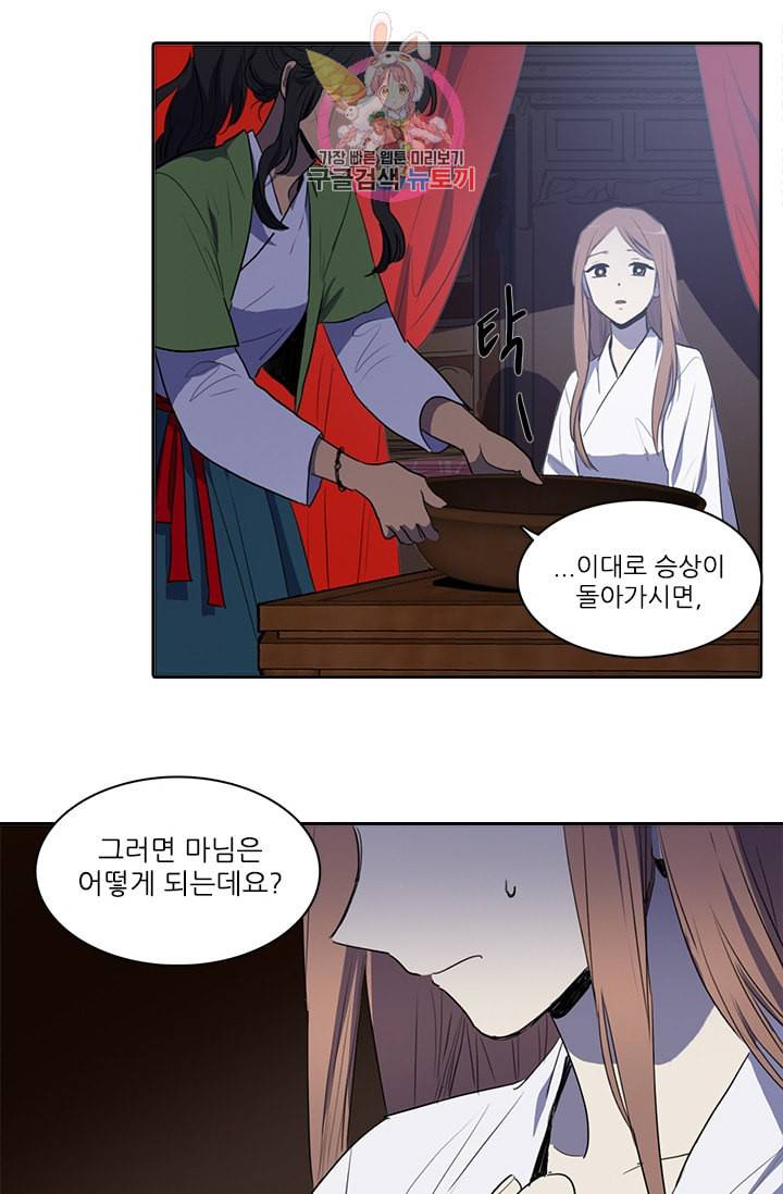 그녀의 심청 48 부정한 소원 4
