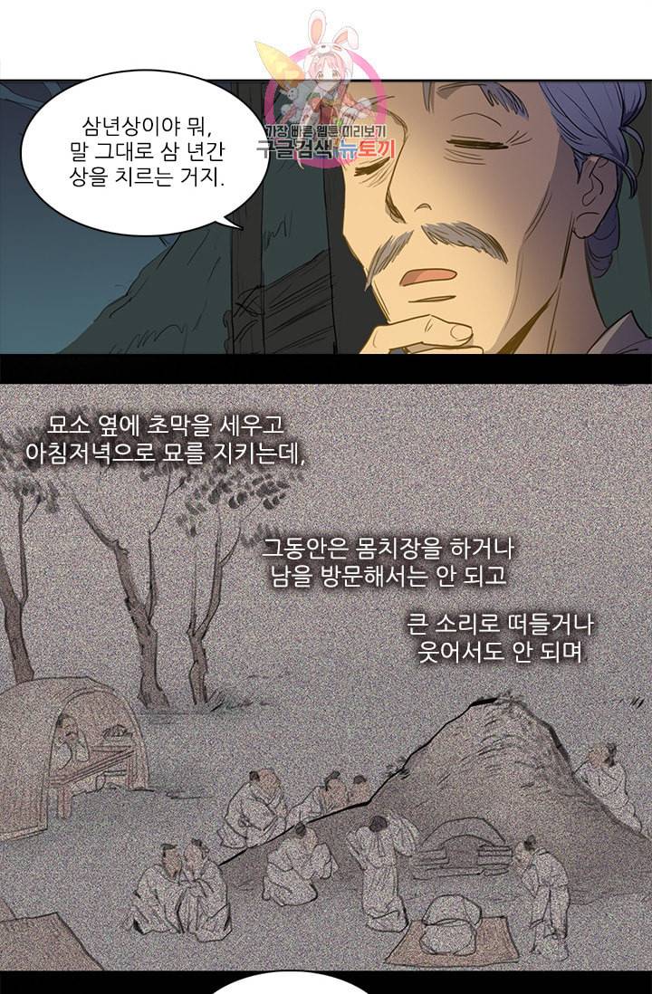 그녀의 심청 48 부정한 소원 14