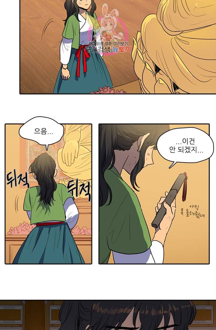 그녀의 심청 48 부정한 소원 29
