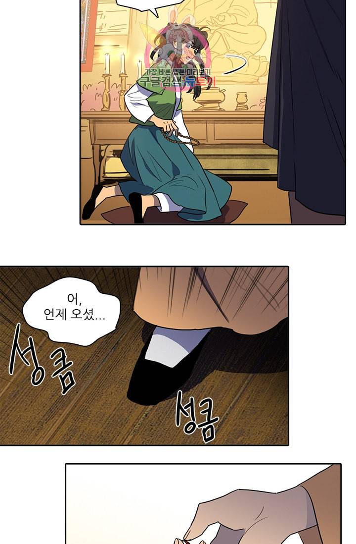 그녀의 심청 48 부정한 소원 37