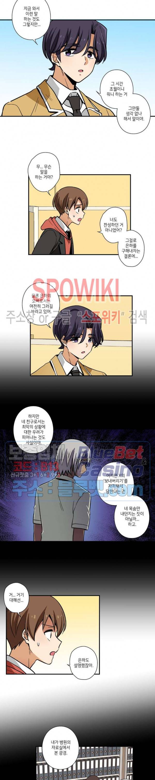 왓치가이 71화 3