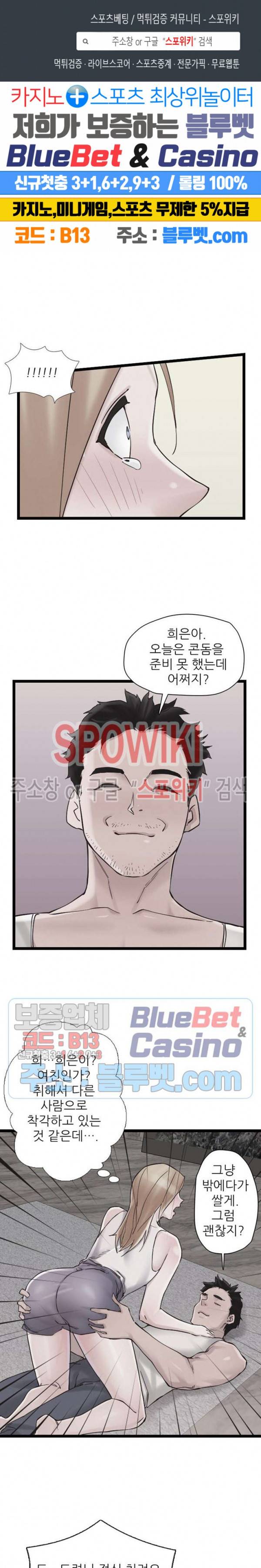 A급 며느리 77화 1