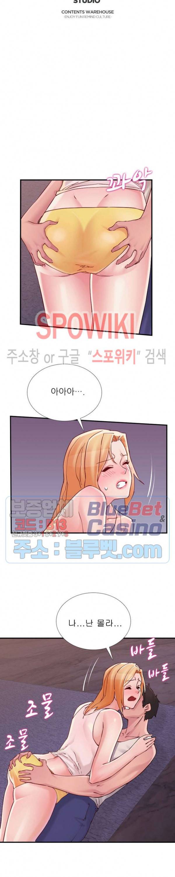 A급 며느리 77화 4