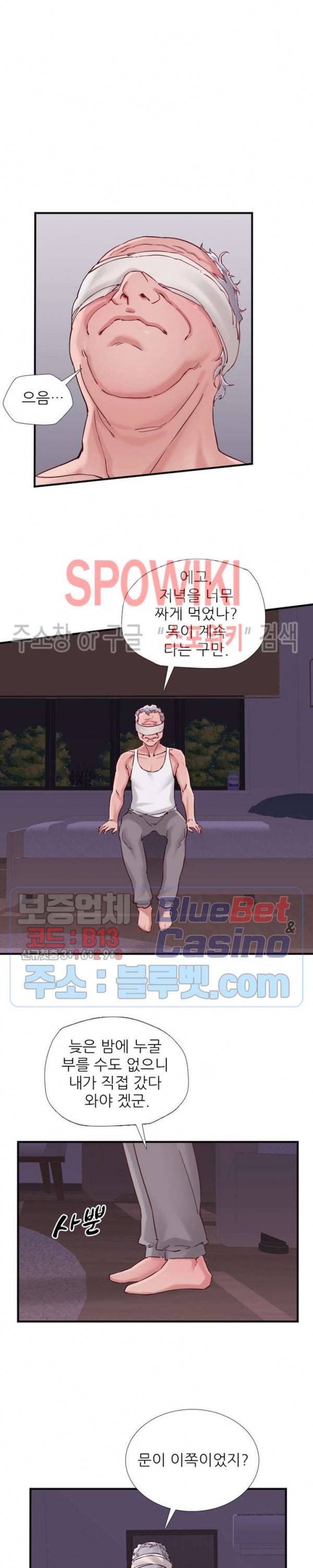 A급 며느리 77화 5