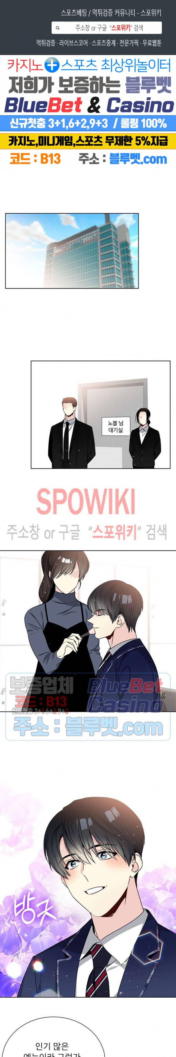 우주의 별 52화 1