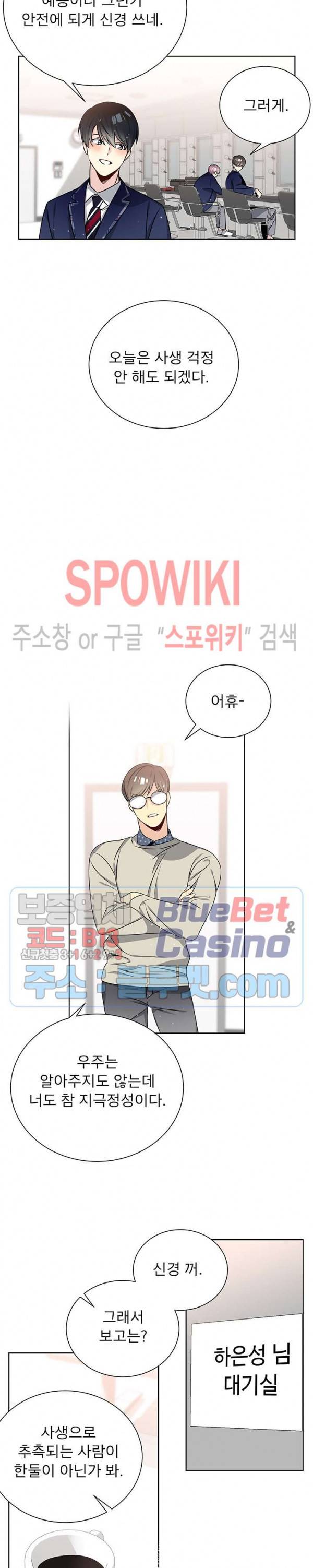 우주의 별 52화 2