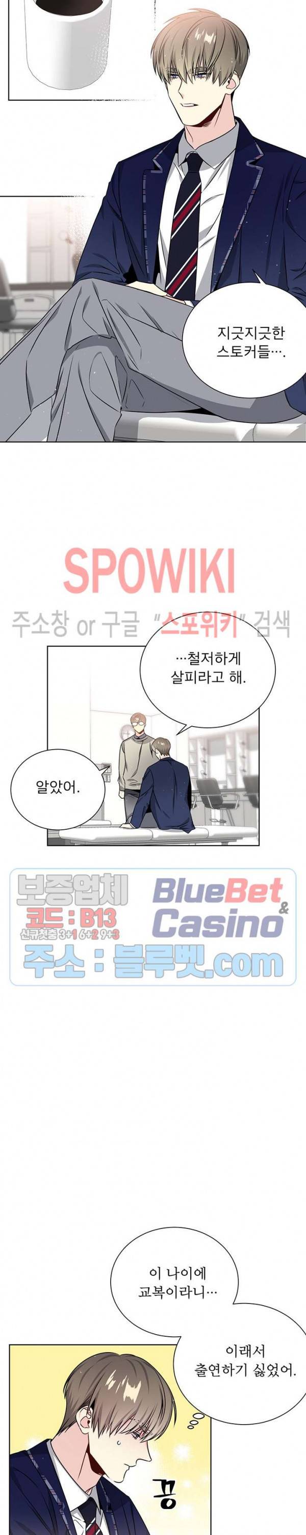 우주의 별 52화 3