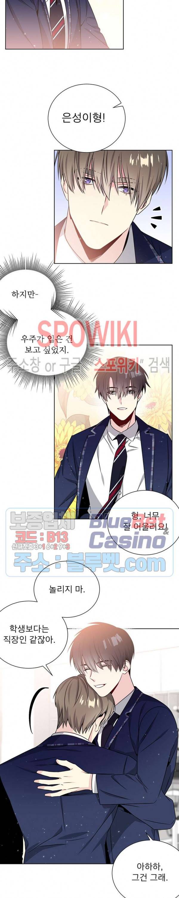 우주의 별 52화 4