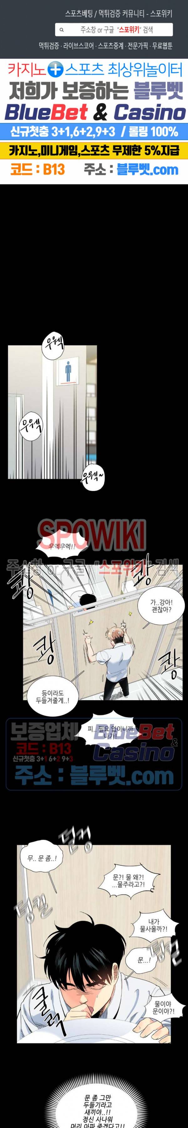 오늘도 해맑음 35화 1