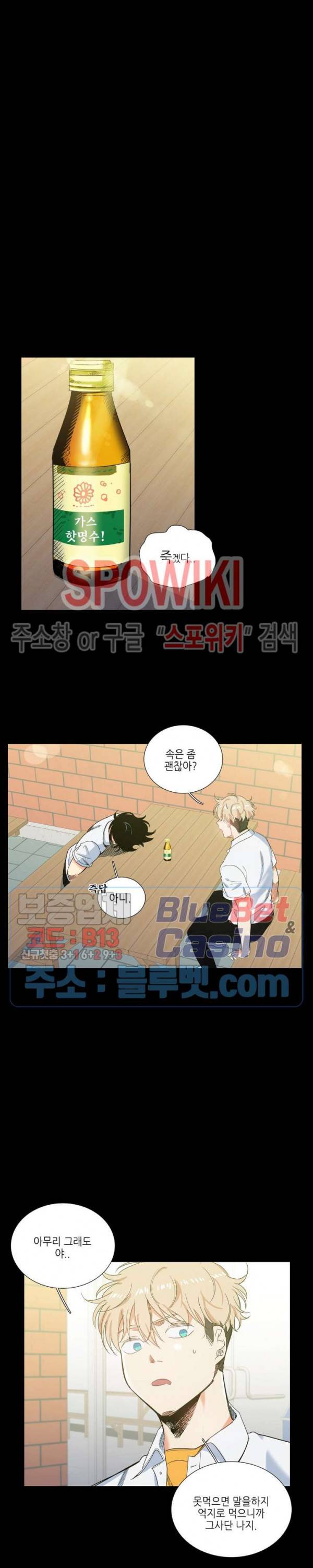 오늘도 해맑음 35화 3