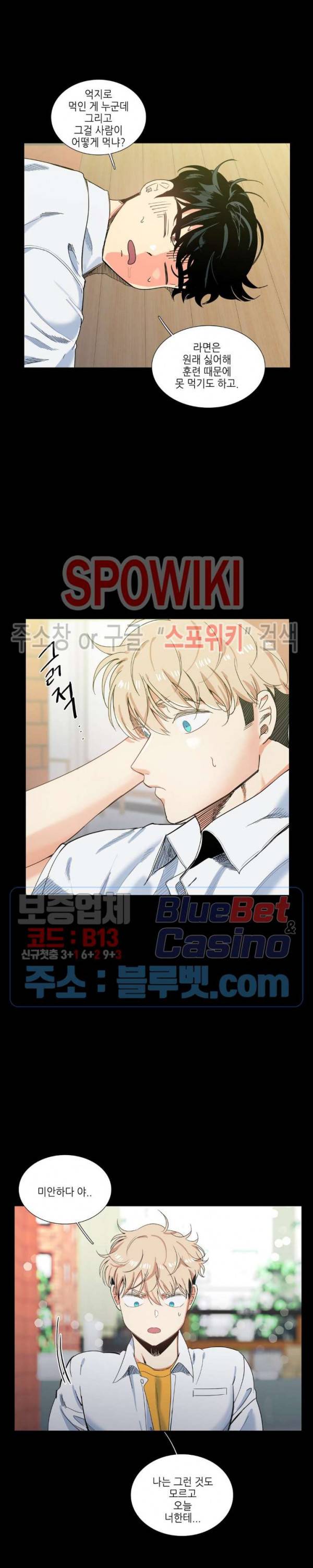 오늘도 해맑음 35화 4