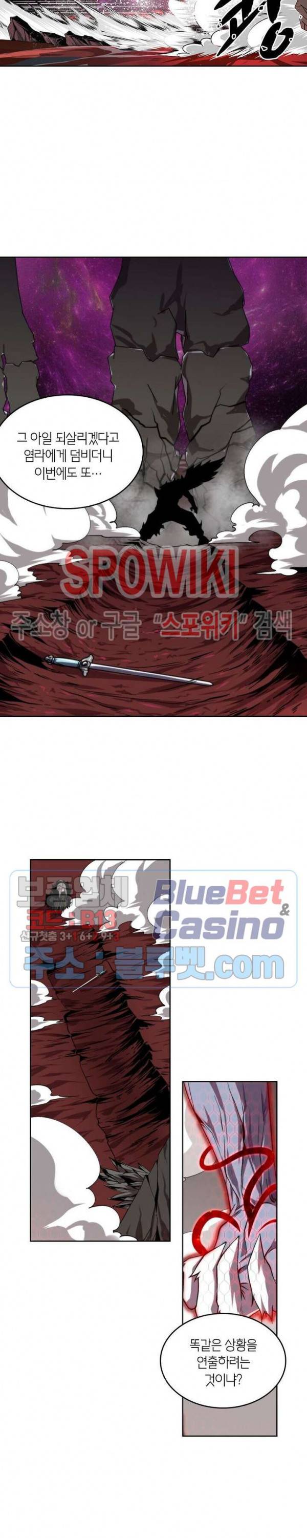 랜덤뽑기로 신이 되다 197화 2