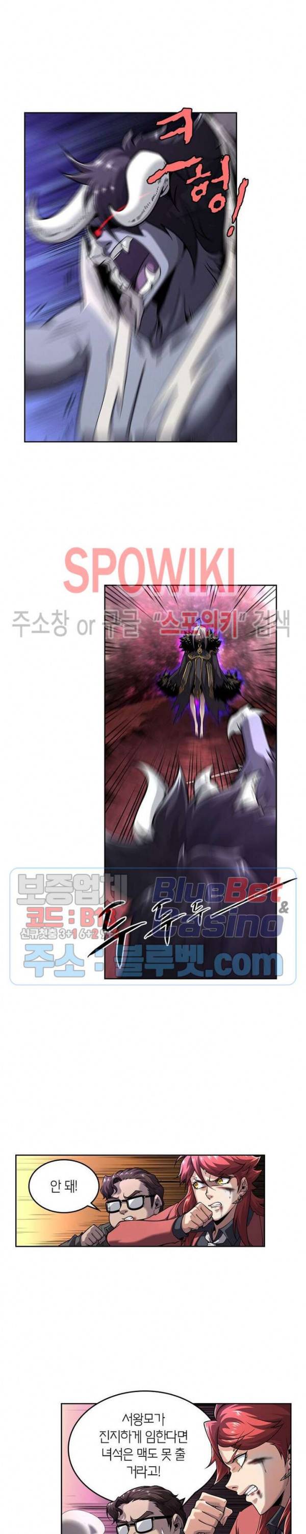 랜덤뽑기로 신이 되다 197화 4