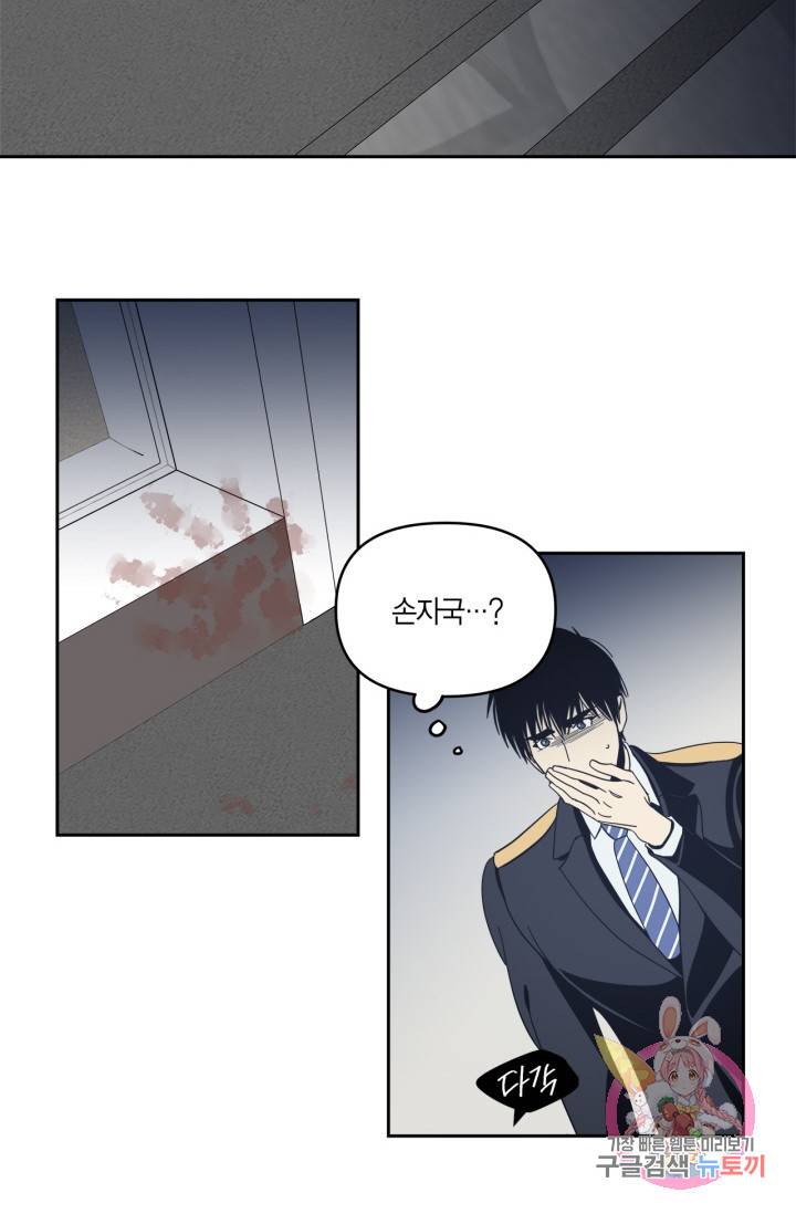 검은 거울 41화 3