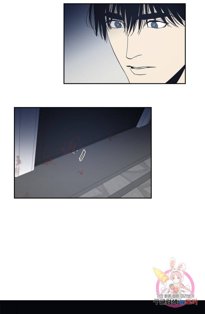 검은 거울 41화 4