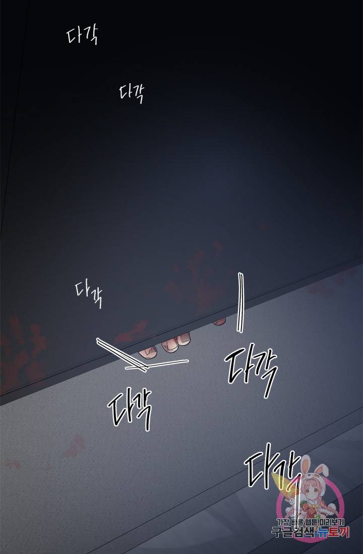 검은 거울 41화 5