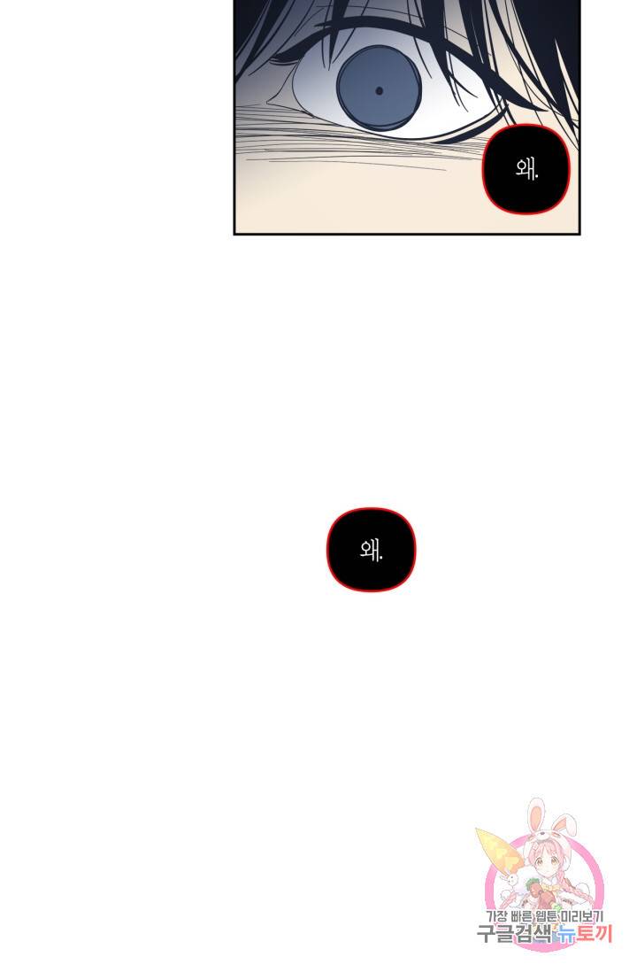 검은 거울 41화 7