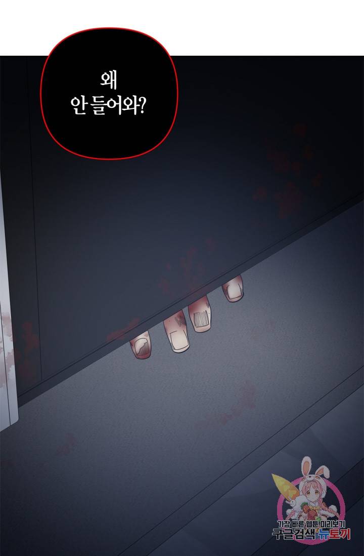 검은 거울 41화 8