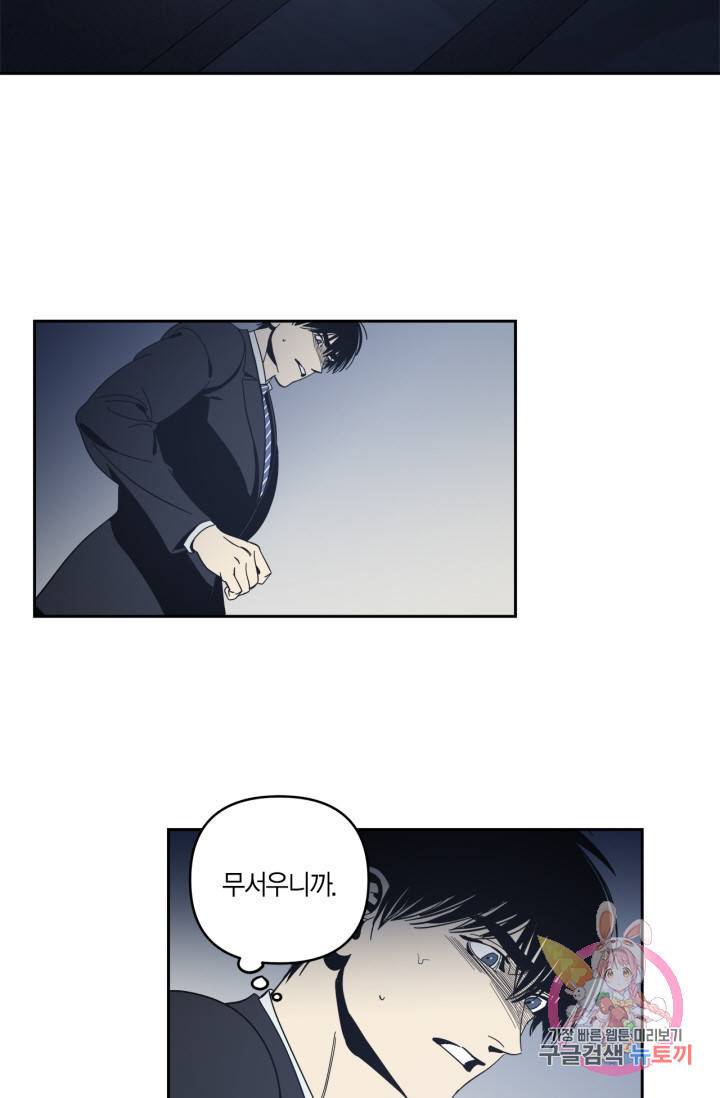 검은 거울 41화 9