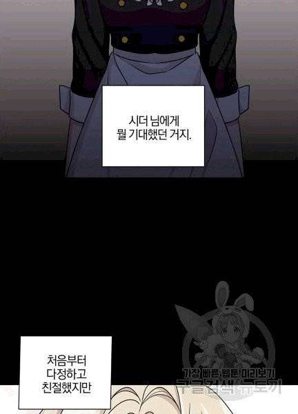 왕세자비 오디션 38화 2