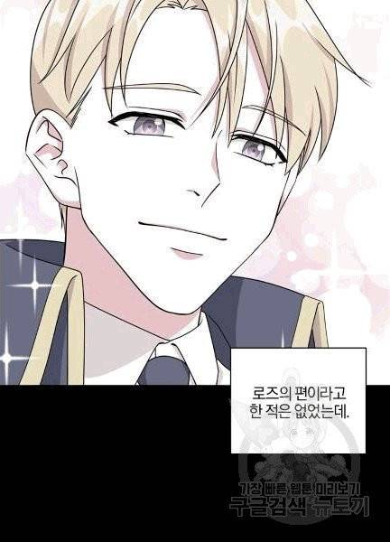 왕세자비 오디션 38화 3