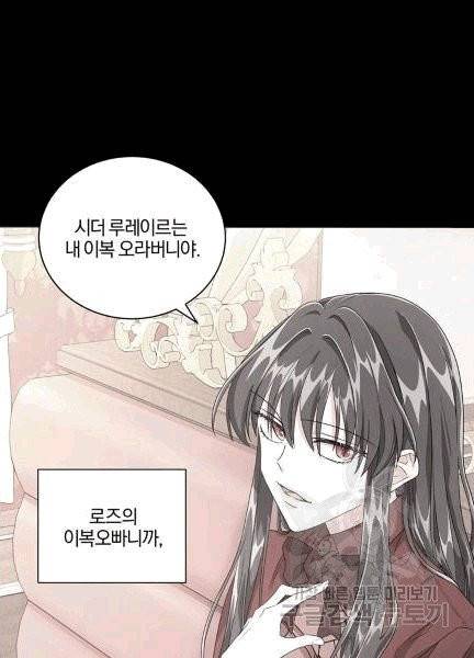 왕세자비 오디션 38화 4