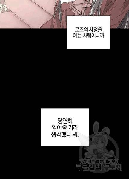왕세자비 오디션 38화 5