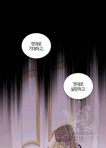 왕세자비 오디션 38화 6