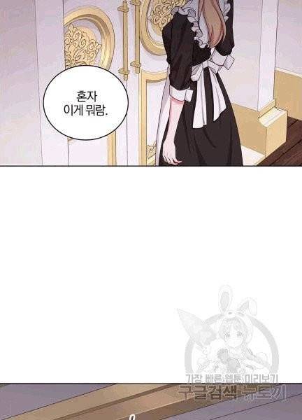 왕세자비 오디션 38화 7