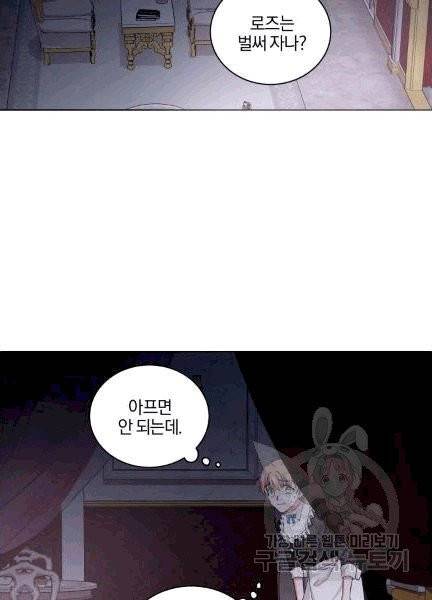 왕세자비 오디션 38화 9