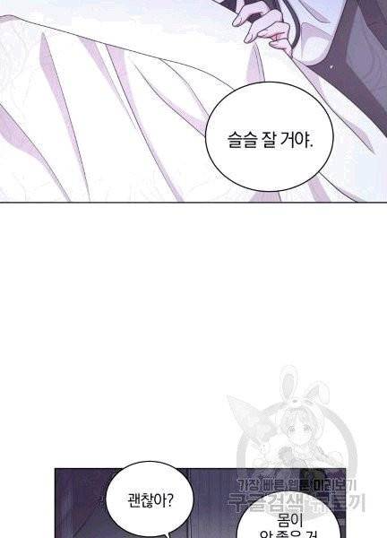 왕세자비 오디션 38화 12