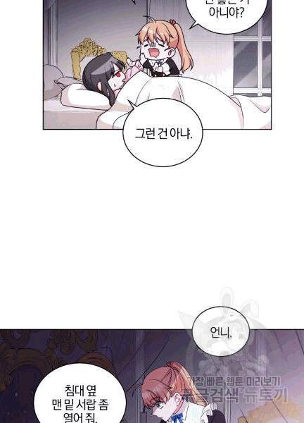 왕세자비 오디션 38화 13