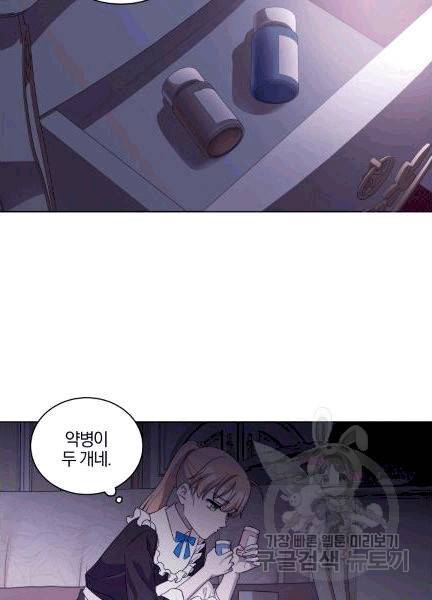 왕세자비 오디션 38화 15