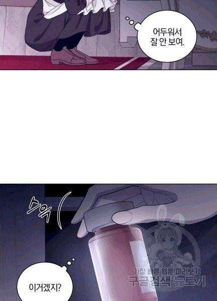 왕세자비 오디션 38화 16