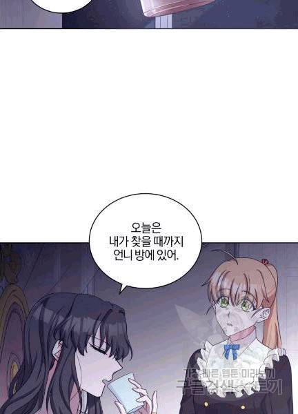 왕세자비 오디션 38화 17